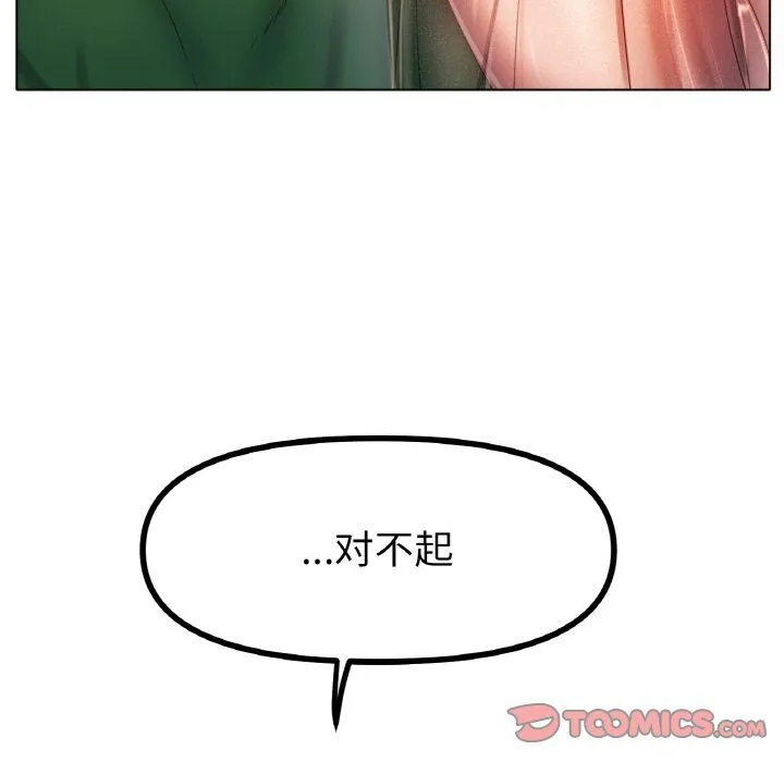 冰上恋人 第41話 第45页