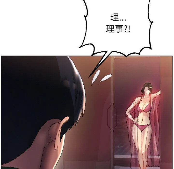 冰上恋人 第41話 第31页