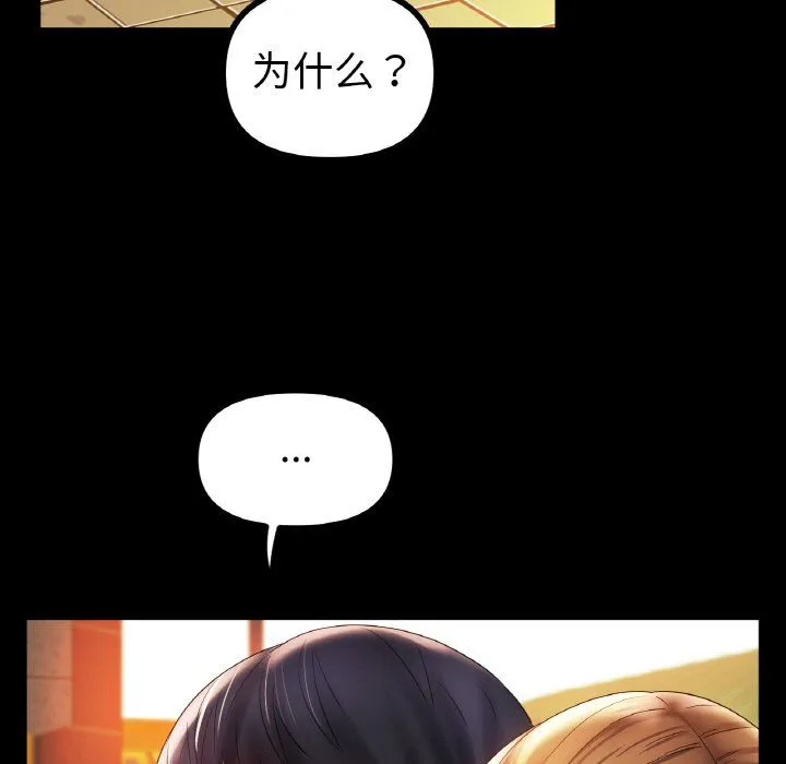 冰上恋人 第41話 第114页
