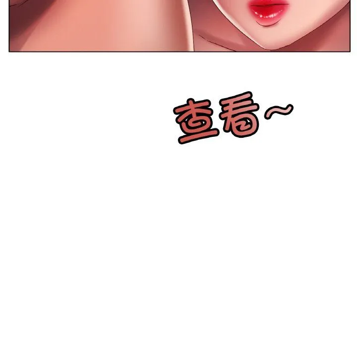冰上恋人 第41話 第71页