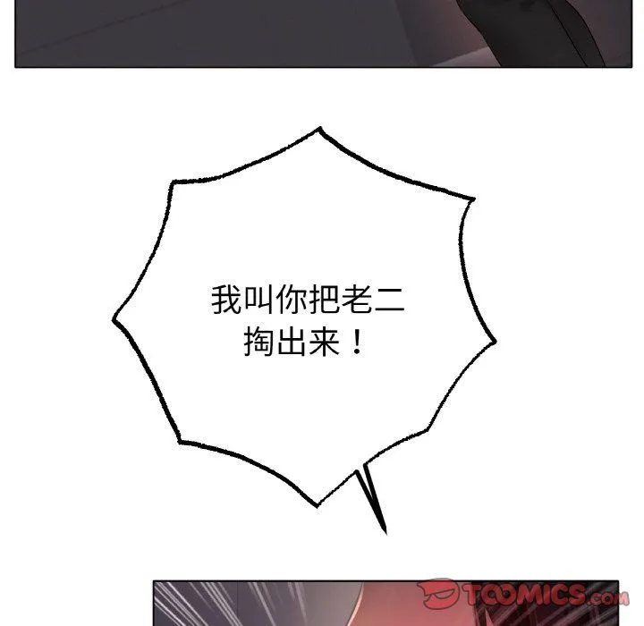 冰上恋人 第41話 第63页
