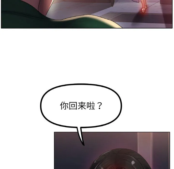 冰上恋人 第41話 第32页