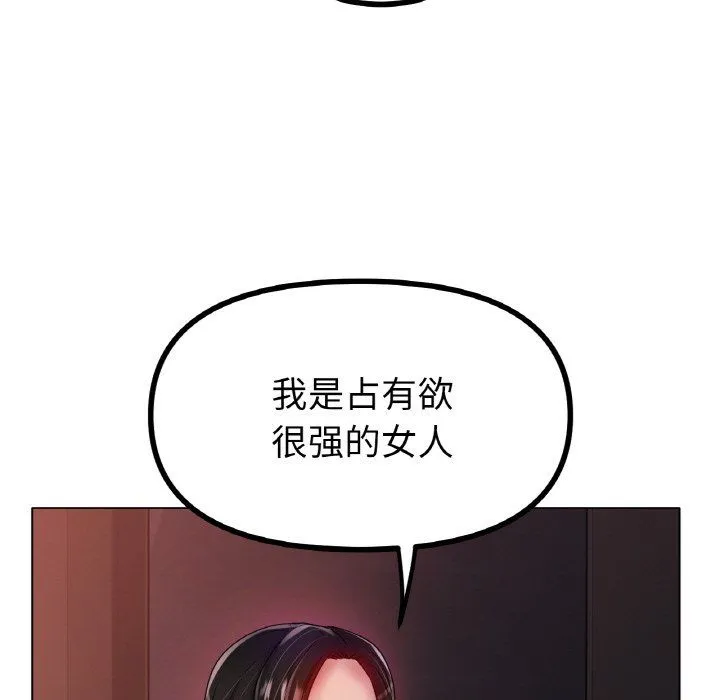 冰上恋人 第41話 第82页