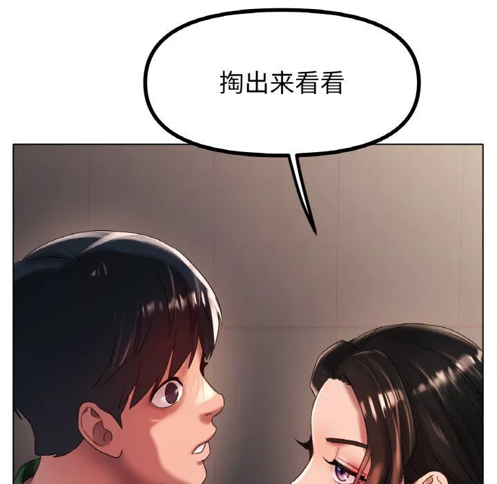 冰上恋人 第41話 第58页