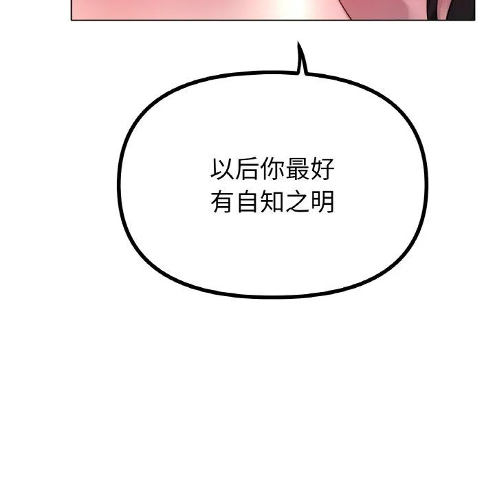 冰上恋人 第41話 第86页