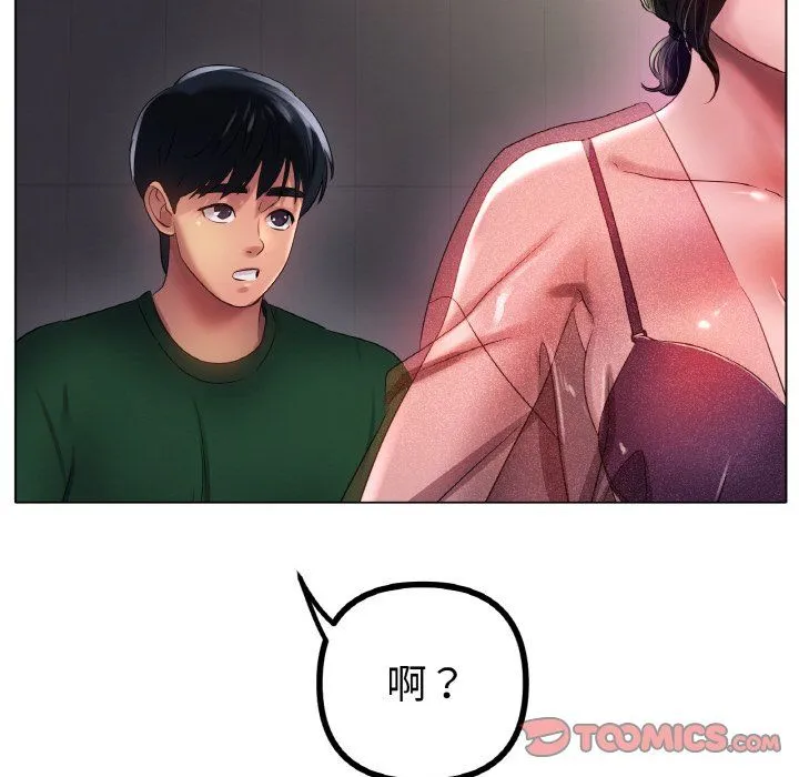 冰上恋人 第41話 第81页