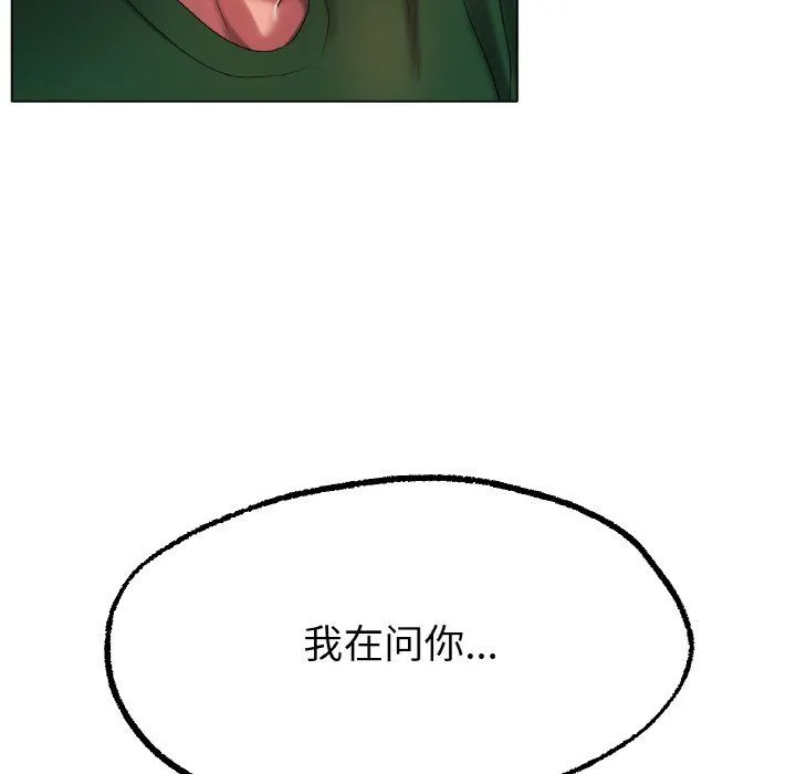 冰上恋人 第41話 第41页