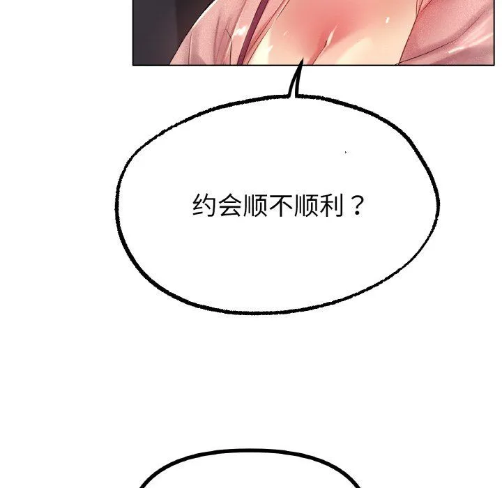 冰上恋人 第41話 第43页