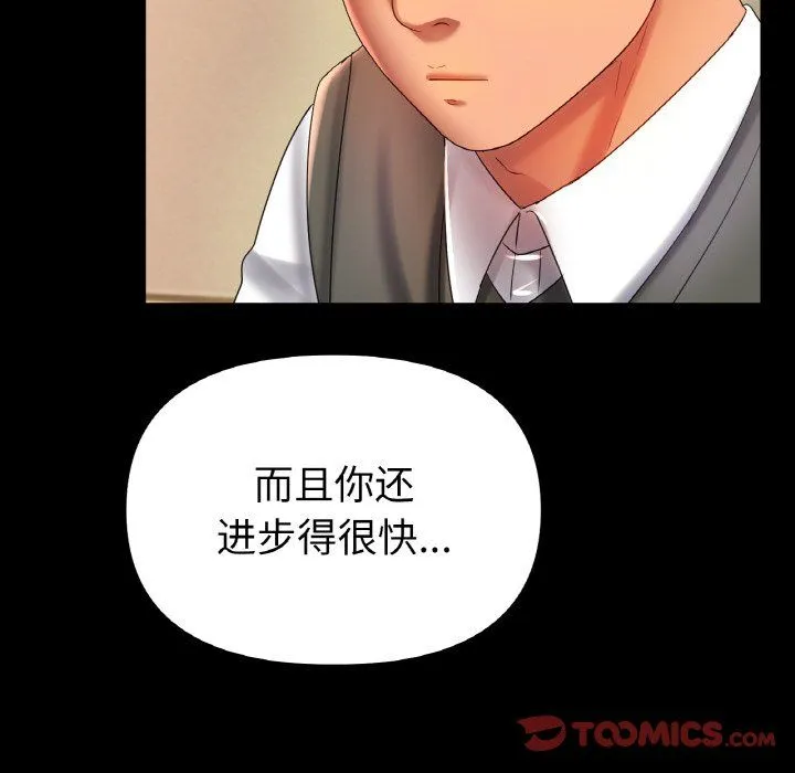 冰上恋人 第41話 第123页