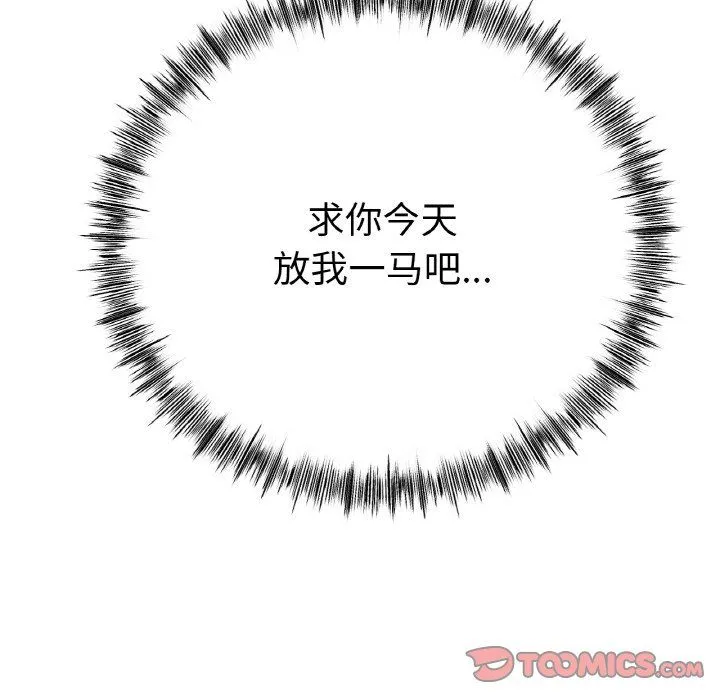 冰上恋人 第41話 第57页