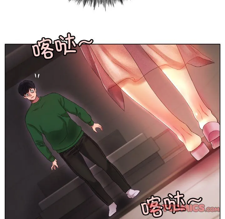 冰上恋人 第41話 第51页