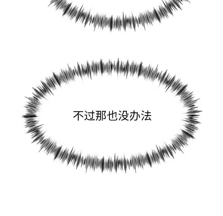 冰上恋人 第41話 第17页