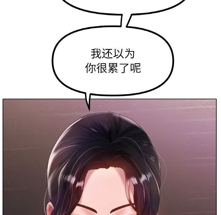 冰上恋人 第41話 第76页