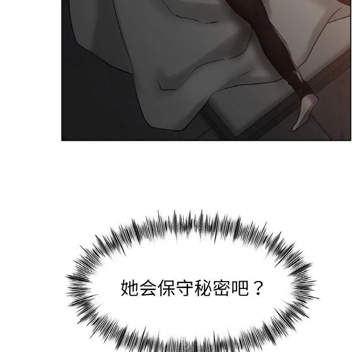 冰上恋人 第41話 第10页