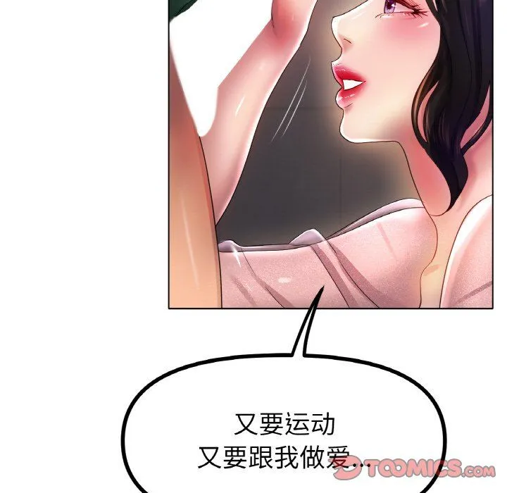 冰上恋人 第41話 第75页