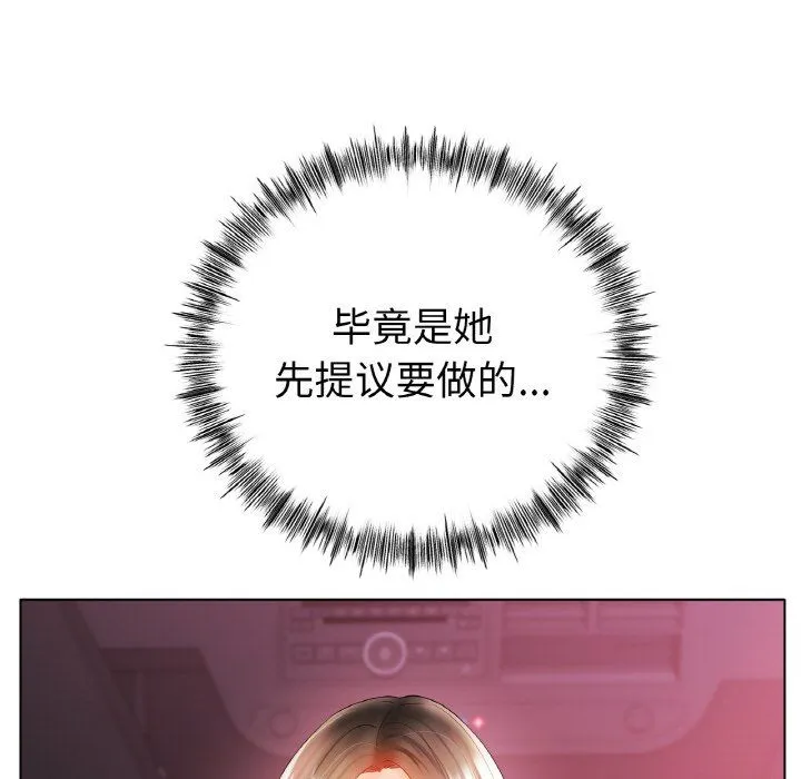 冰上恋人 第41話 第12页
