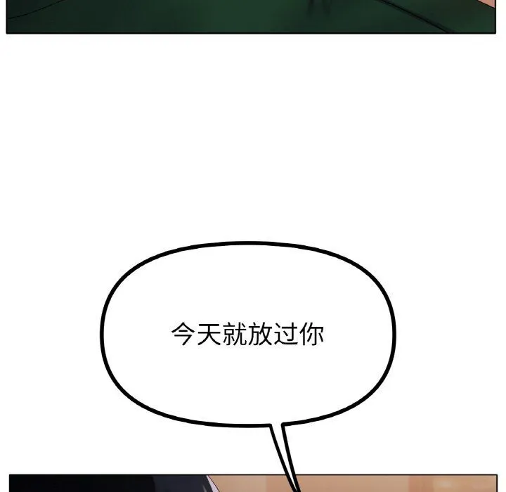 冰上恋人 第41話 第78页