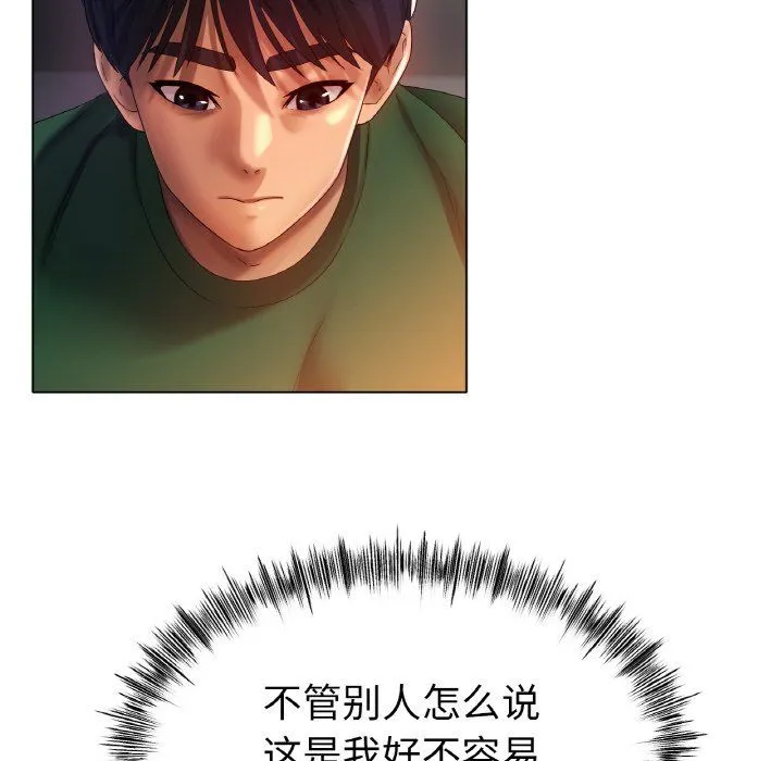 冰上恋人 第41話 第95页