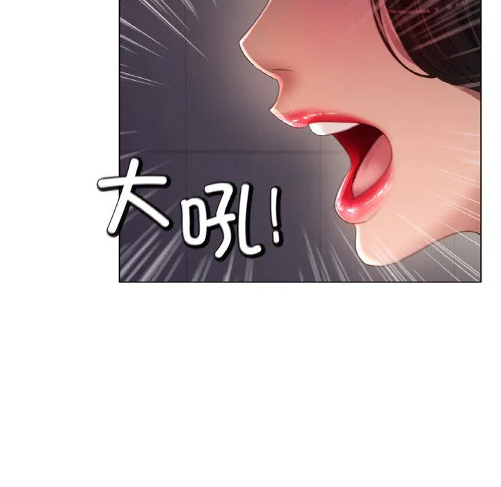 冰上恋人 第41話 第64页