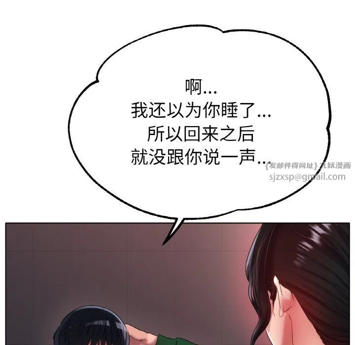 冰上恋人 第41話 第38页