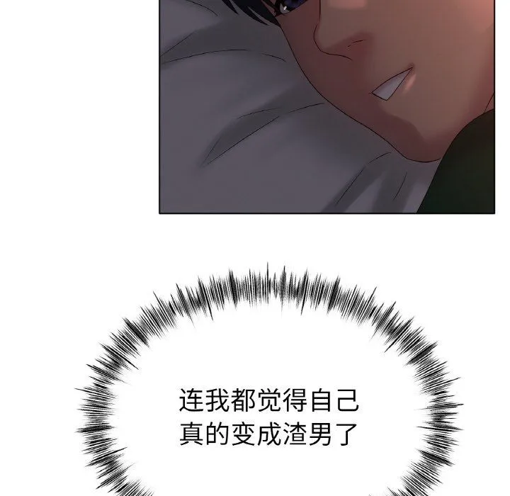冰上恋人 第41話 第16页