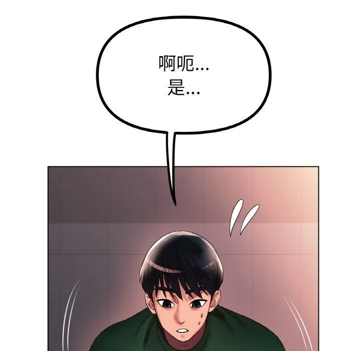 冰上恋人 第41話 第65页