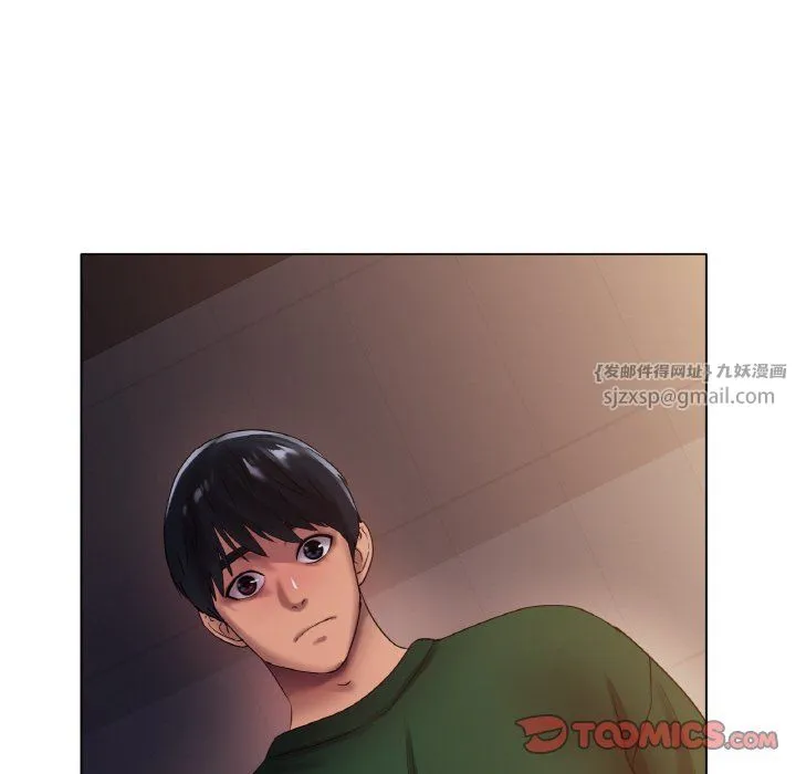 冰上恋人 第41話 第87页