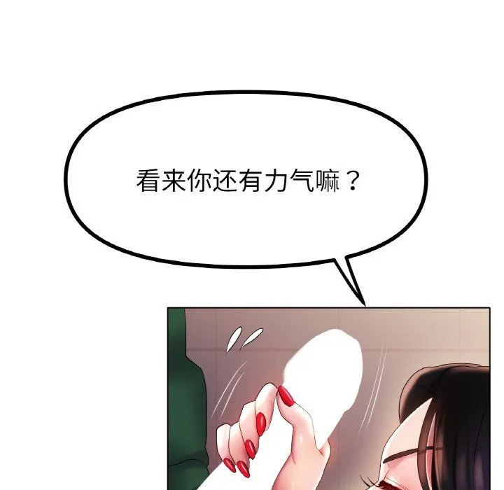 冰上恋人 第41話 第74页