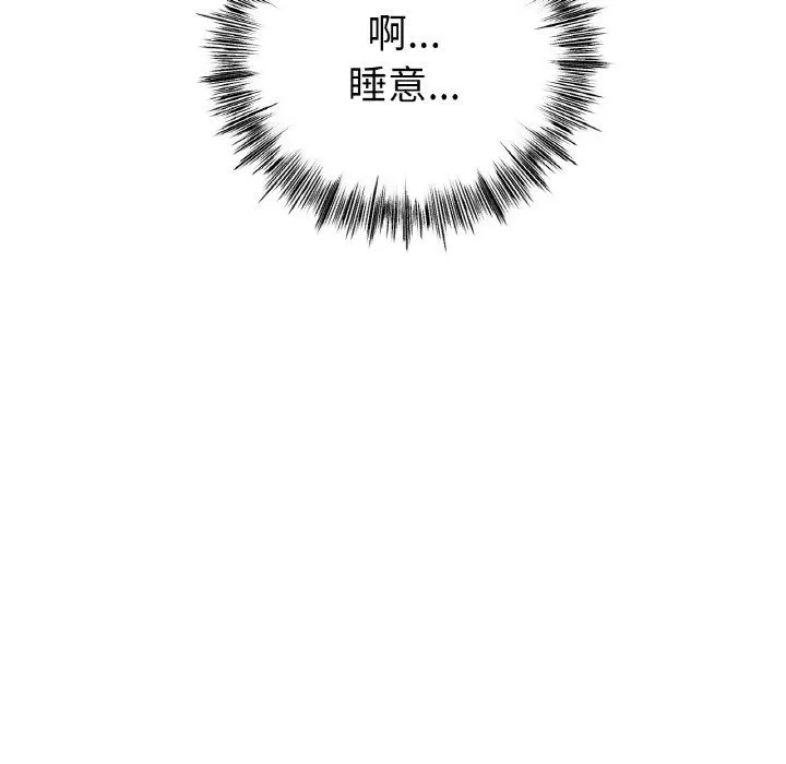冰上恋人 第41話 第28页