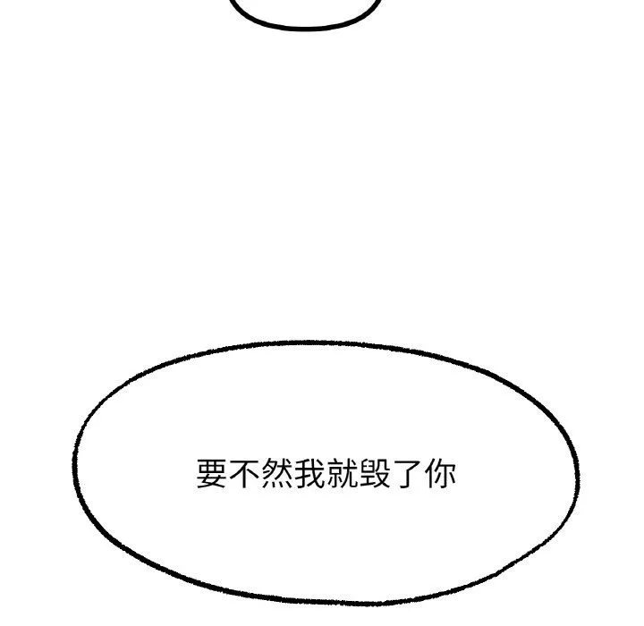 冰上恋人 第41話 第89页