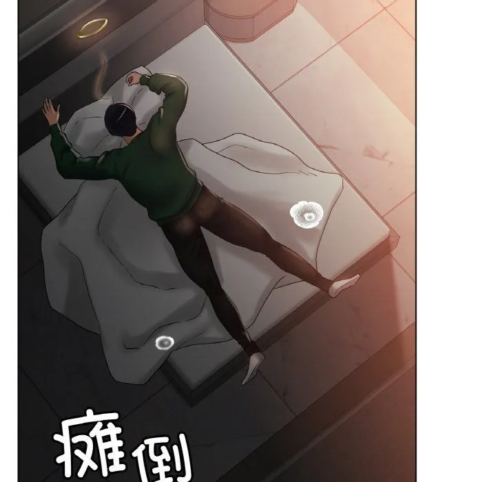 冰上恋人 第41話 第7页