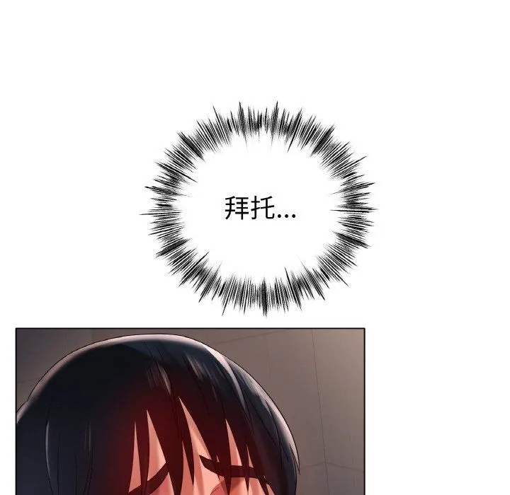 冰上恋人 第41話 第55页