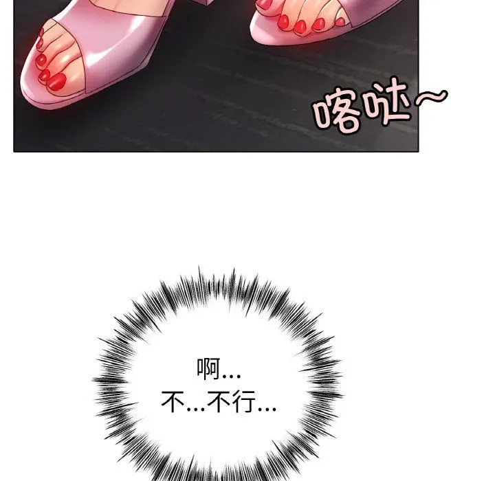 冰上恋人 第41話 第50页