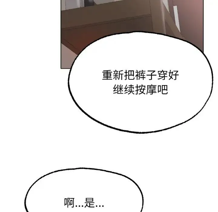冰上恋人 第11話 第199页