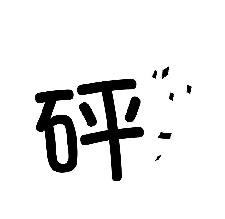 冰上恋人 第11話 第6页