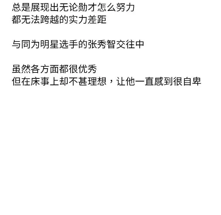 冰上恋人 第11話 第219页
