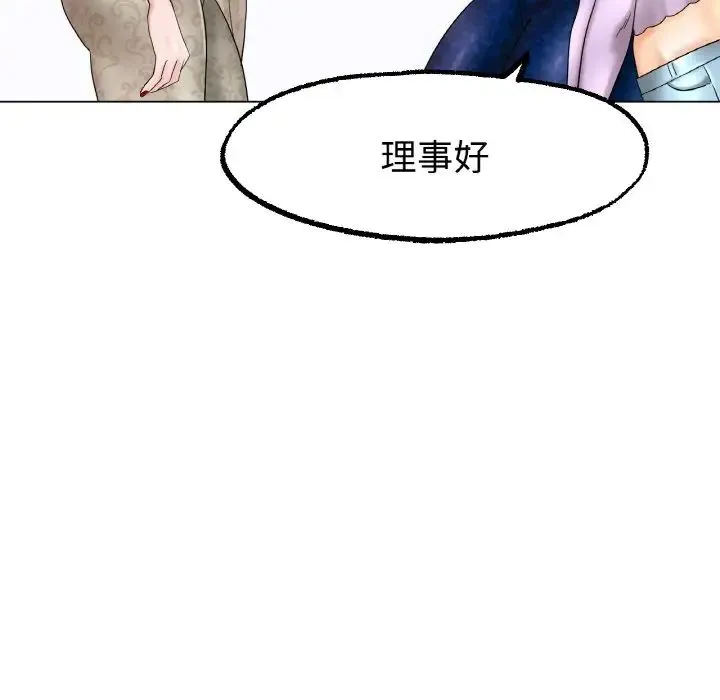 冰上恋人 第11話 第119页