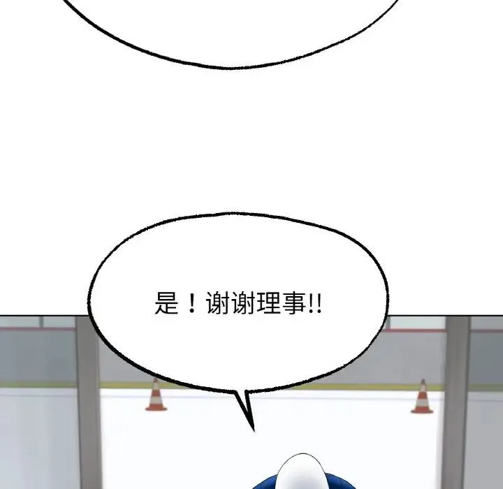 冰上恋人 第11話 第127页