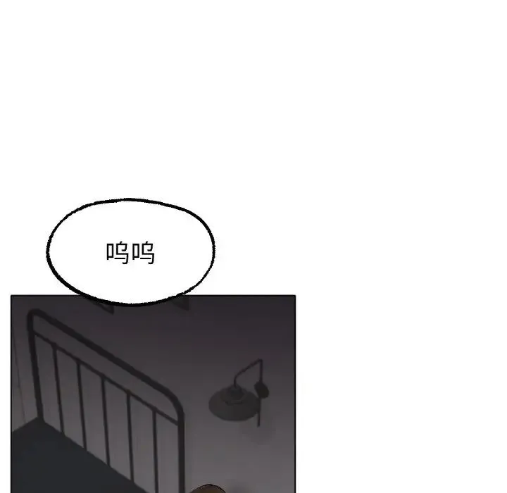 冰上恋人 第11話 第145页