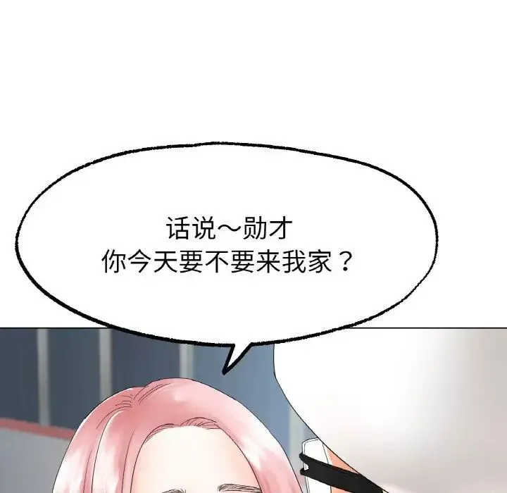冰上恋人 第11話 第133页