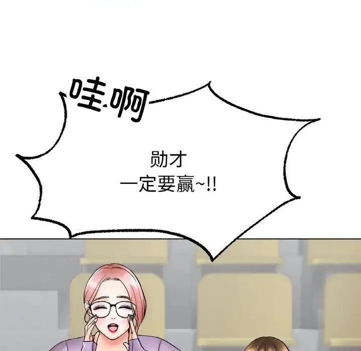 冰上恋人 第11話 第10页
