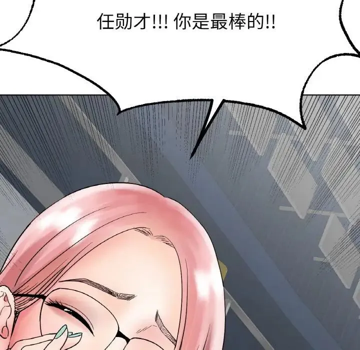 冰上恋人 第11話 第61页