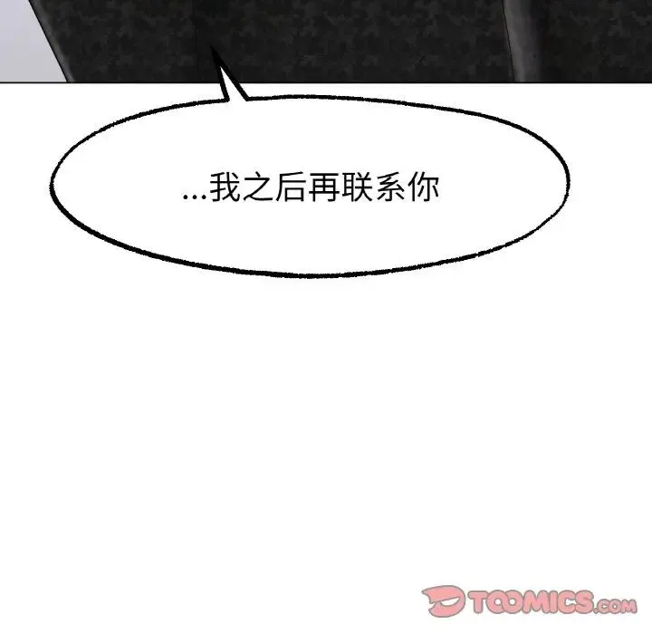 冰上恋人 第11話 第112页