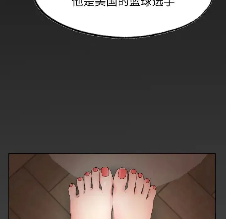 冰上恋人 第11話 第157页