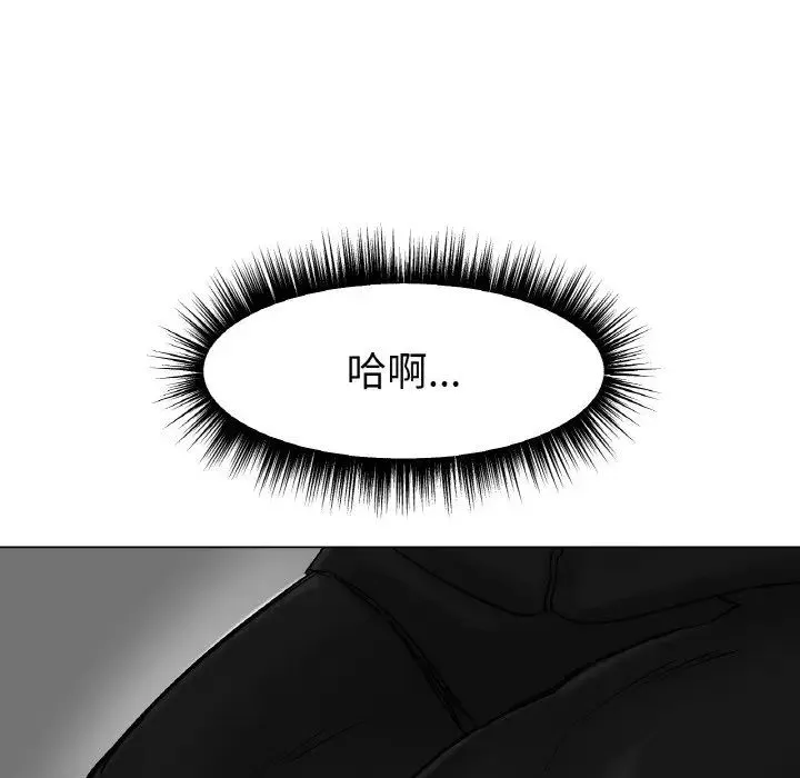 冰上恋人 第11話 第204页