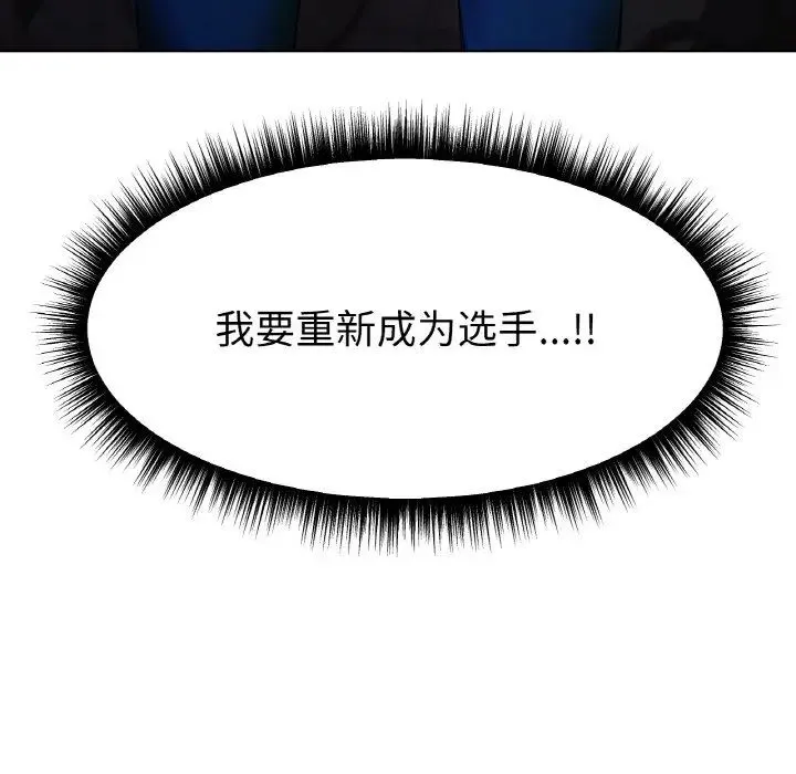 冰上恋人 第11話 第171页