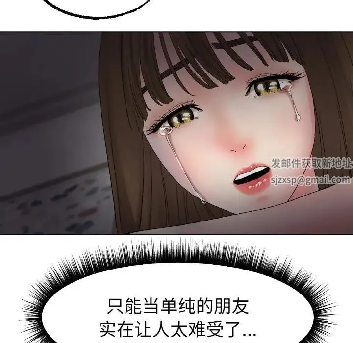 冰上恋人 第11話 第147页