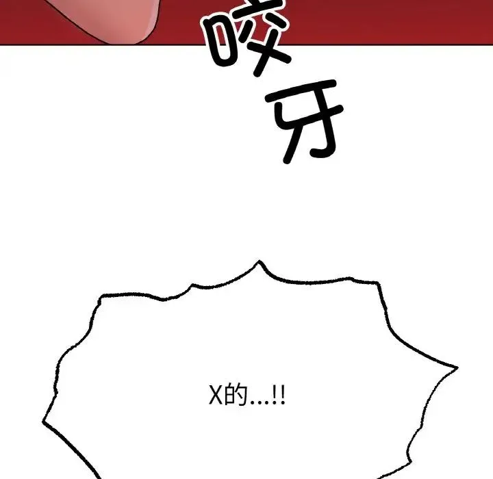 冰上恋人 第11話 第90页