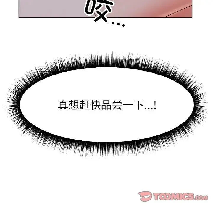 冰上恋人 第11話 第208页