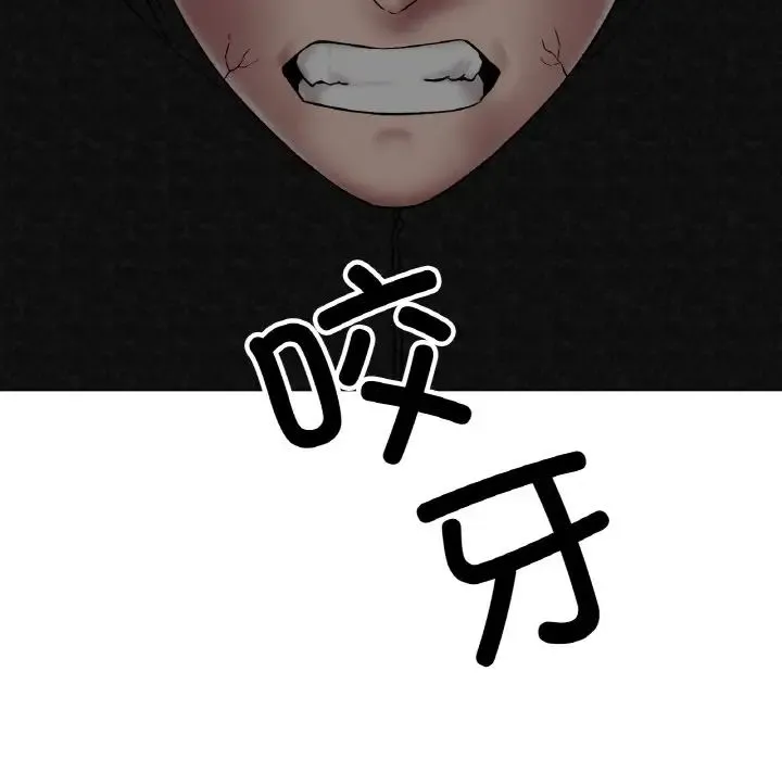 冰上恋人 第11話 第92页